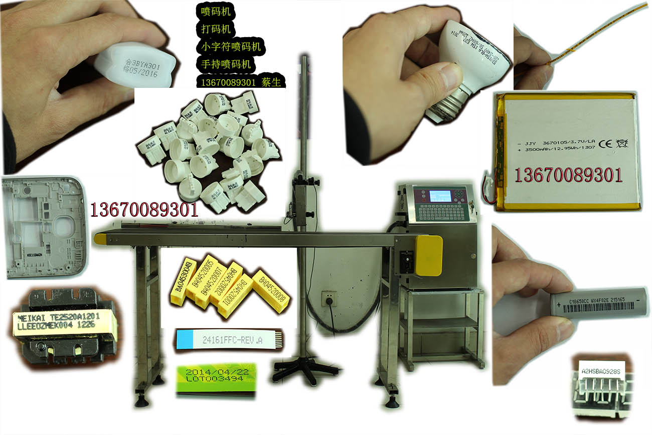 胶水瓶喷码机，用于喷印生产日期流水号规格(SY670)