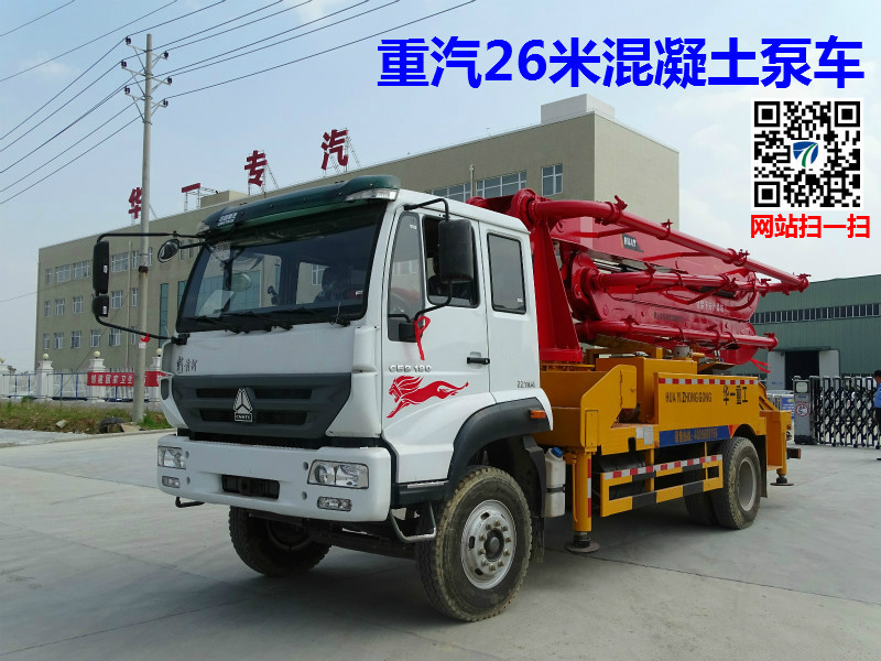 江西销售26米31米混凝土泵车品质生产厂家