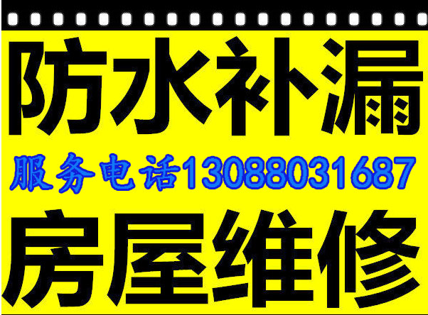 成都防水补漏专家、水管安装维修成都战狼装饰团队为您服务