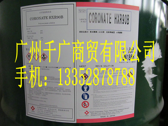 日本聚氨酯HXR-90B