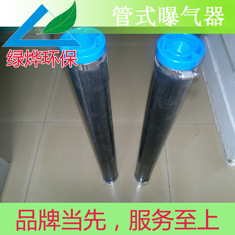 管式橡胶曝气器/可变微孔曝气管/水处理曝气专用
