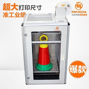 深圳3D打印机厂家直销MD-6L 高精度高稳定性汽车飞机模型工业级3D打印机高精度高稳定性断电断料续