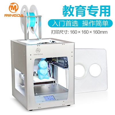 学习用品文具3D打印机武汉厂家直销 MD-16环保材料安全可靠 断电断料续打 高精度3D打印机 快速