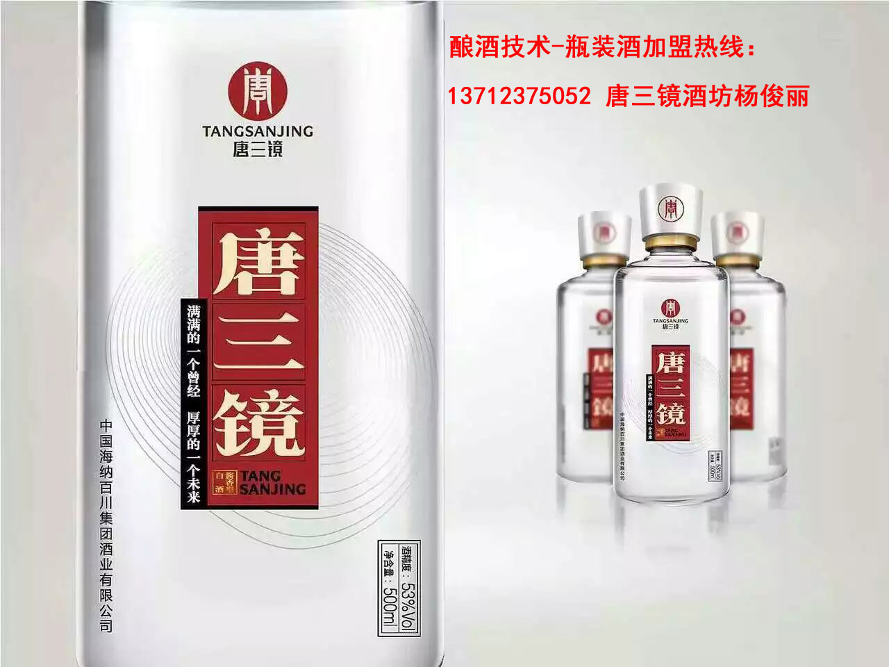 酿酒设备白酒技术【唐三镜酒械】酿酒养殖