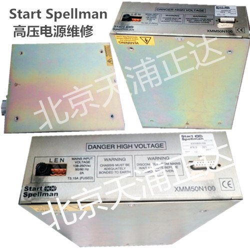 Start Spellman电源XMM50N100维修北京高压发生器维修