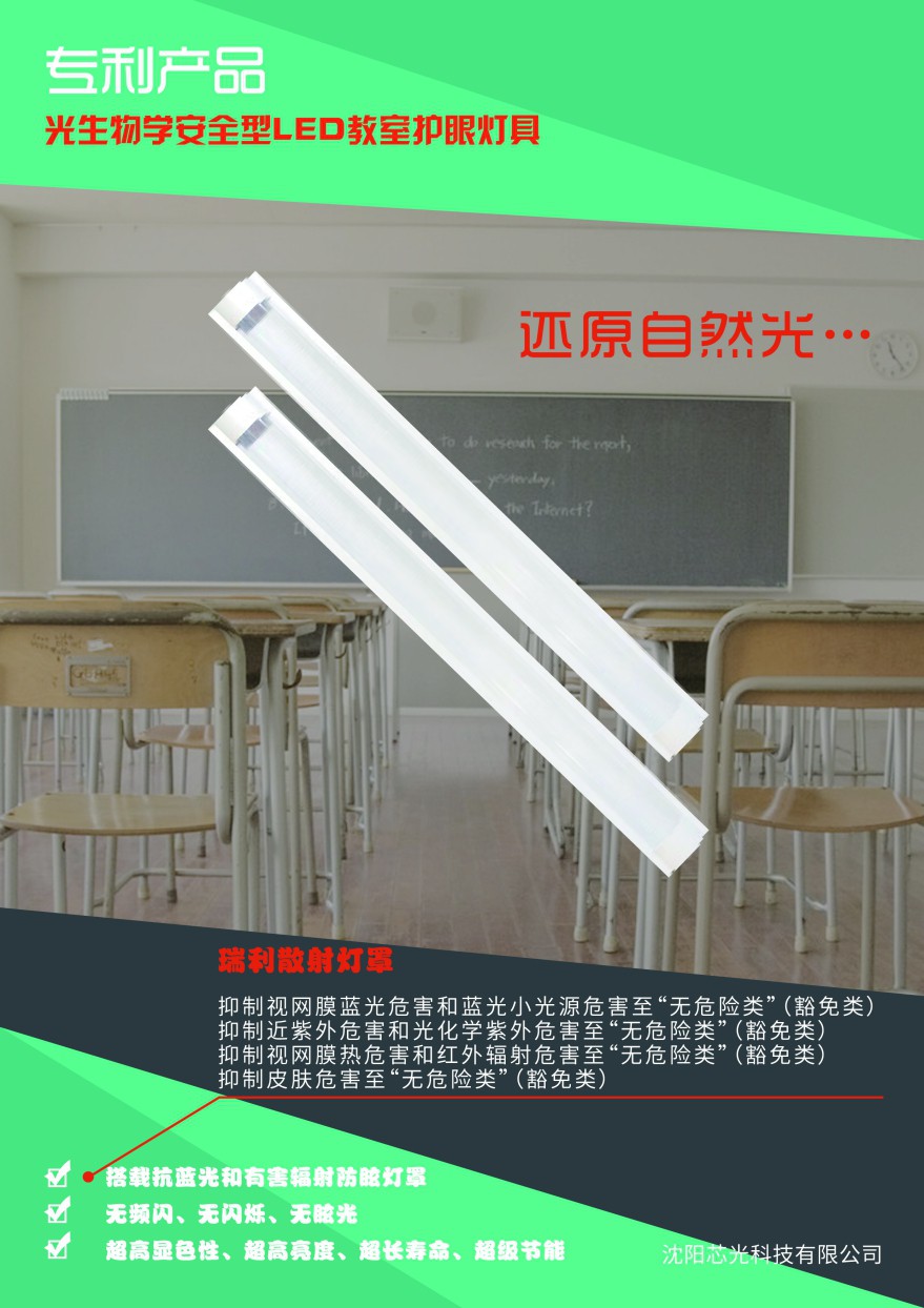 教室led灯_学校专用灯_照明灯具