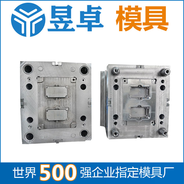 【虎门】双色模具公司手机壳制造_首选东莞昱卓 500强企业合作工厂