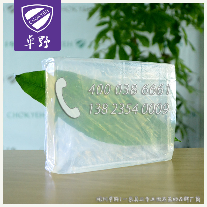 卓野CY60手工皂基植物温和透明度高出口韩国