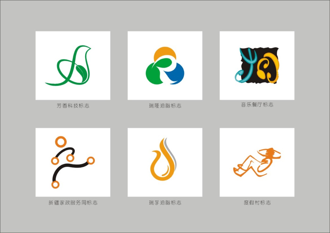 标志设计、logo设计、vi设计——新疆一鸣标志设计