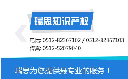 吴中区专利如何申请|瑞思知识产权|苏州专利代理