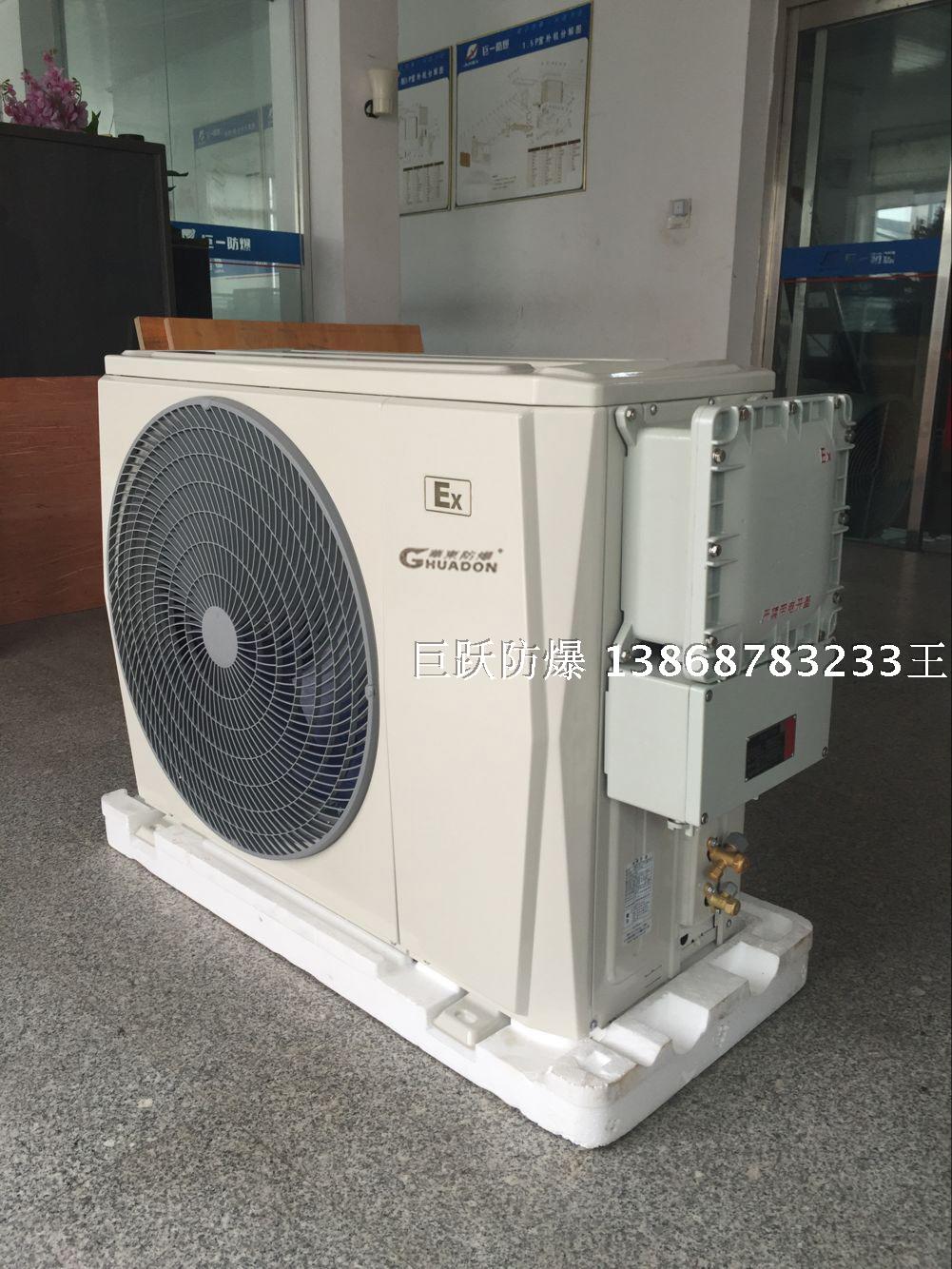 华东厂家供应优质 防爆空调柜机 2P BKGR-50