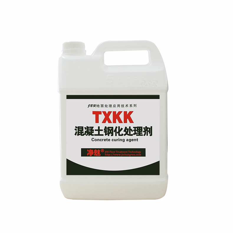 TXKK混凝土钢化处理剂-净魅地坪改造-混凝土固化材料