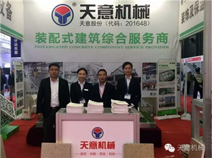 墙板机械生产线 16上海国际建筑工业化展览会 天意机械参加
