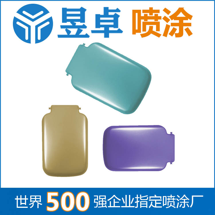 【龙华】塑料喷油厂家手表外壳制造_首选东莞昱卓 500强企业合作工厂