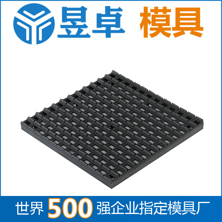 【龙华】塑胶模具供应商精密塑胶胶塞成型_首选东莞昱卓 500强企业合作工厂