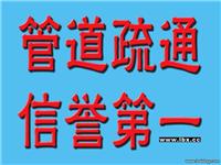 苏州相城区元和镇管道疏通清洗水龙头维修