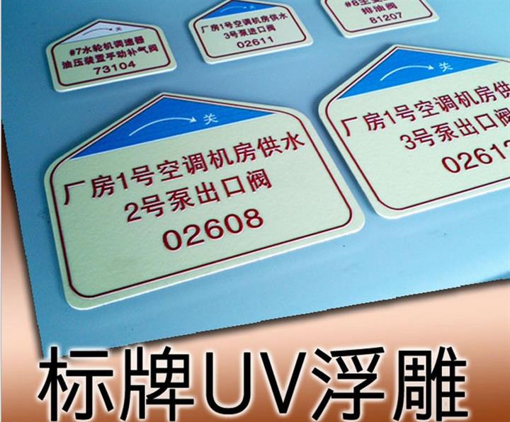 深圳ＵＶ喷绘　ＵＶ打印　凹凸感喷绘　3年不退色ＵＶ喷绘