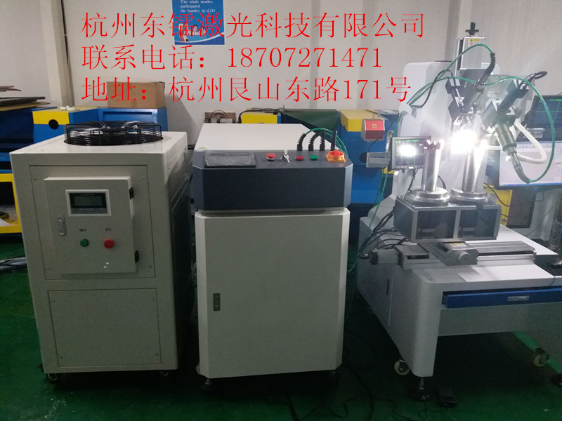 杭州东镭HJ-200W激光焊接机