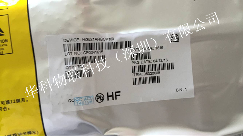 网络监控芯片 HI3521ARBCV100