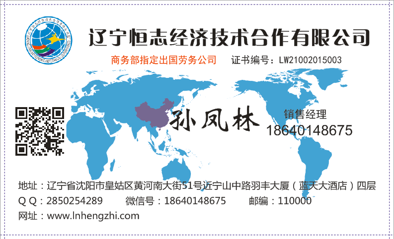 赴日本高薪就业、正规工作签证、商务部资质公司专业出国打工办理