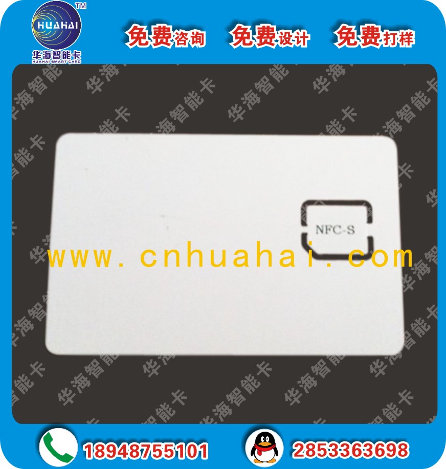手机NFC测试卡 手机钱包测试卡 NFC-SWP测试卡定制