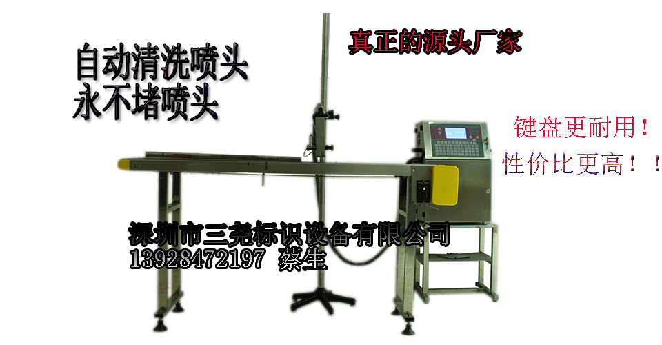 SY-A400东莞喷码机,生产日期喷码机,直销，条码喷码机(多图)