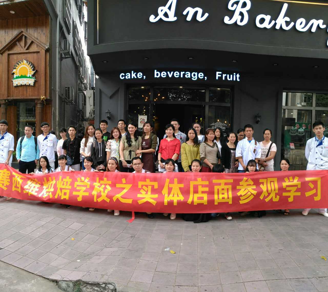 东莞哪学烘焙赛西维烘焙学校，中华烘焙美食人才基地！