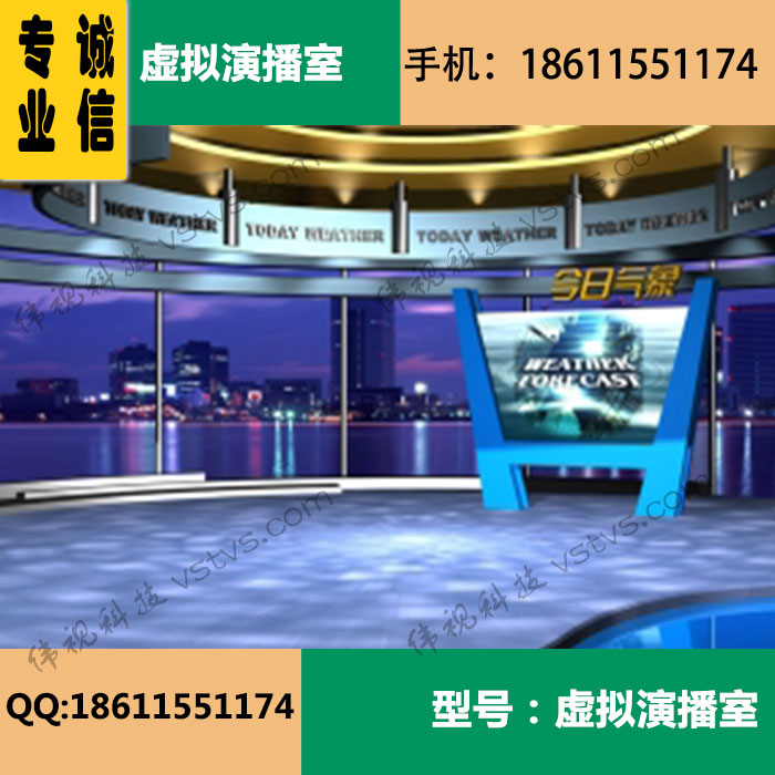 虚拟演播室软件 虚拟演播室抠像系统