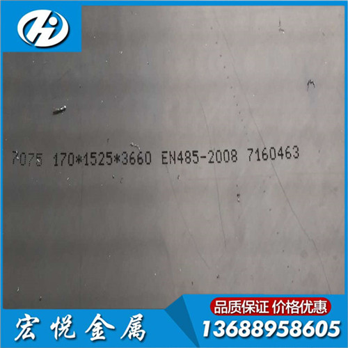 国产7075铝板价格 7075T6铝板纹路