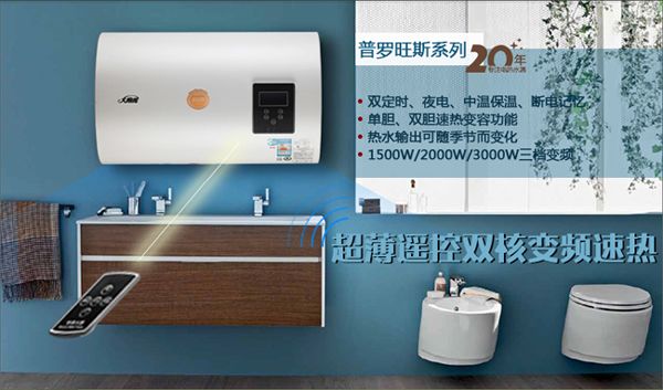 双胆超薄电热水器品牌 就选宁波大拇指 专业23年电水器厂家