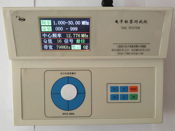 高频卡频率测试仪/高频标签测试仪