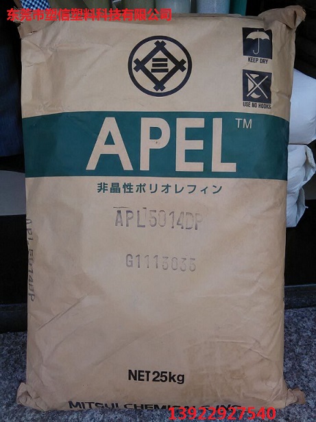 APEL APL5014DP/三井化学COC5014DP 光学塑料5014DP