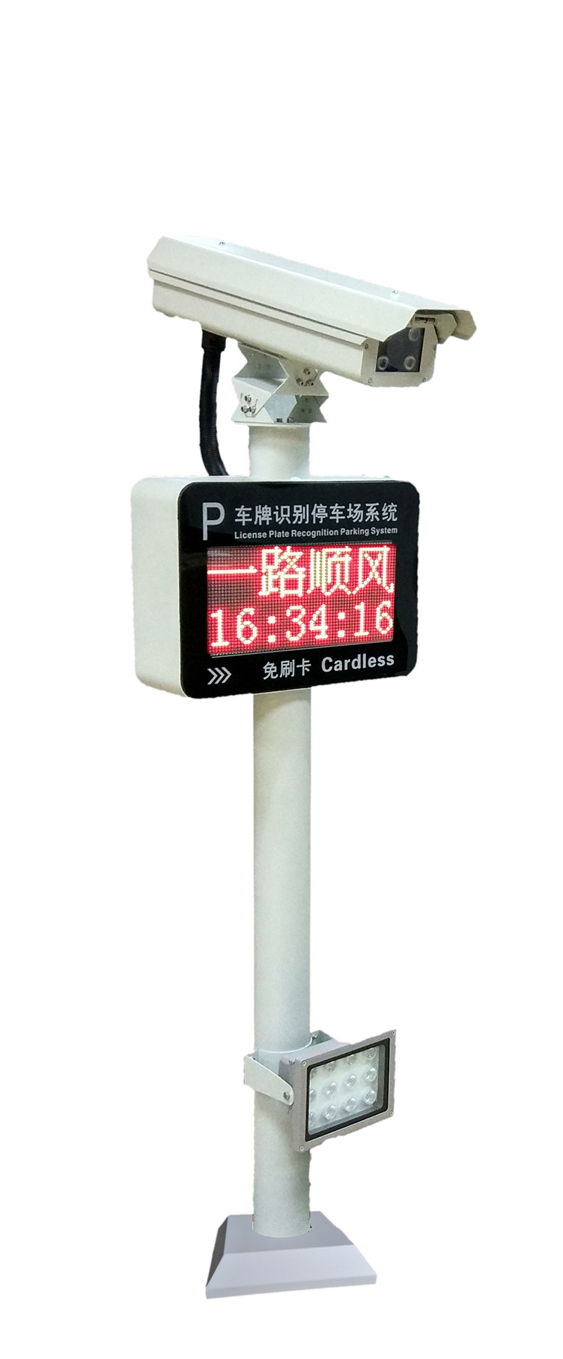 重庆车辆识别停车场系统