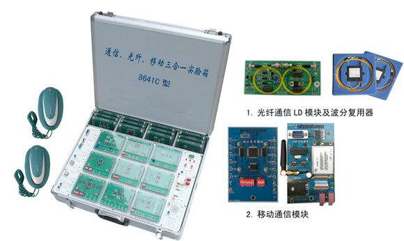 YUY-8641C现代通信技术实验平台