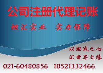 代理上海注册公司|上海公司注册高额返税|财务代理