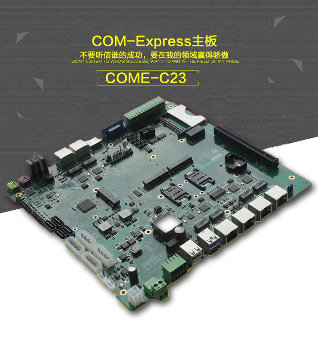 六网口十串口COM Express type6 载板