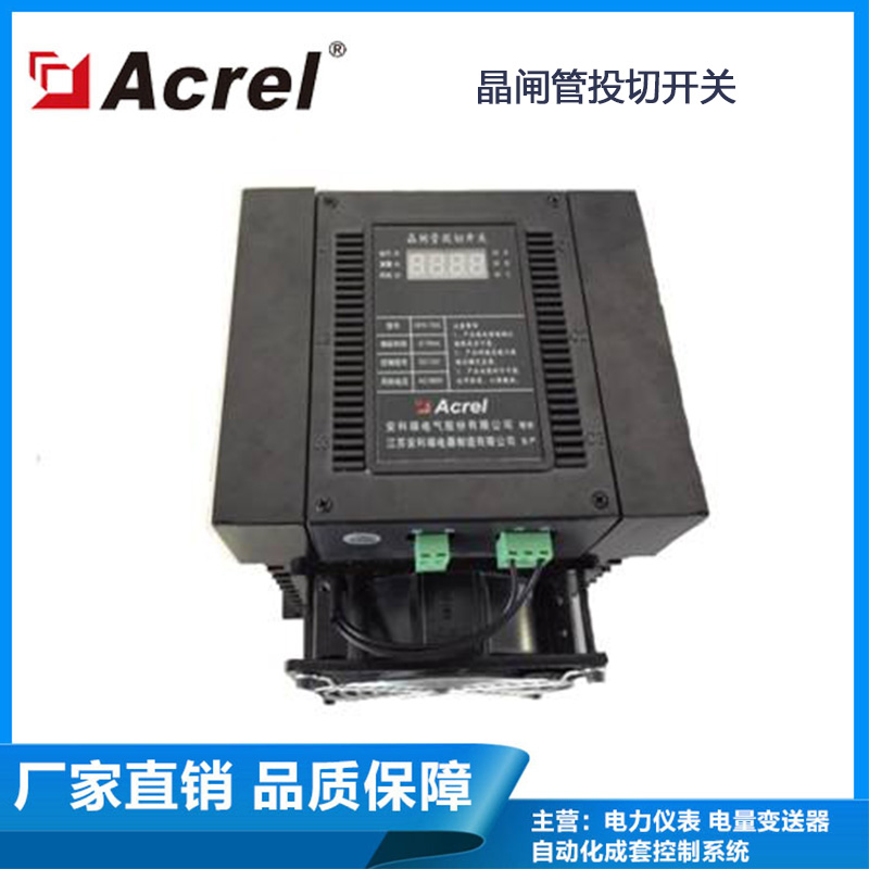 AFK-TSC-2D/40 投切单相分补电容 晶闸管投切开关 可控硅投切开关