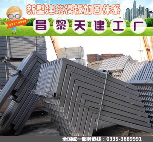 鸡西-建筑方钢模板加固新产品厂家送货到家