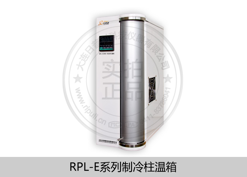 制冷柱温箱