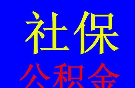 深圳公司如何选择社保代理，骏伯人力是您最佳选择