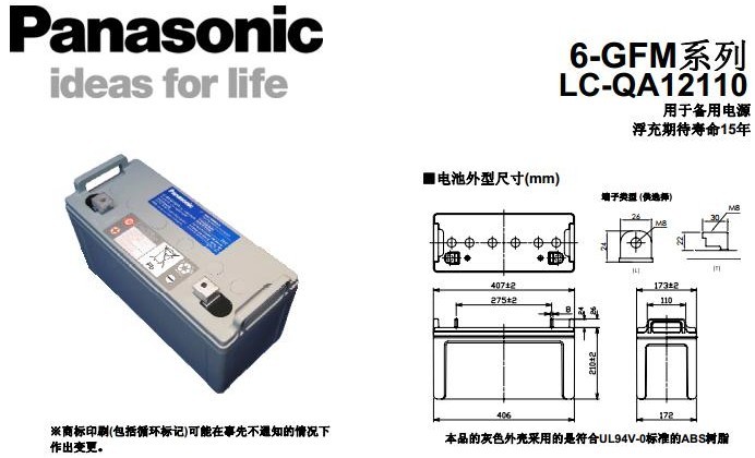 松下蓄电池LCP12120ST全国供应报价