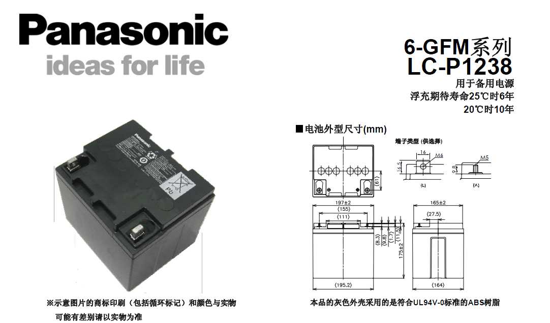 松下蓄电池LC-P1220正品保证报价