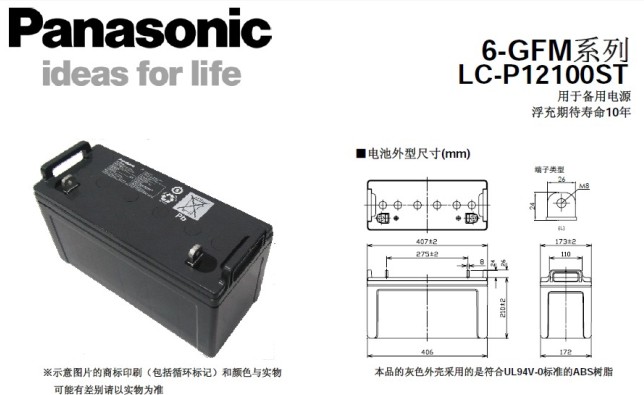 松下蓄电池LC-1265信誉保证