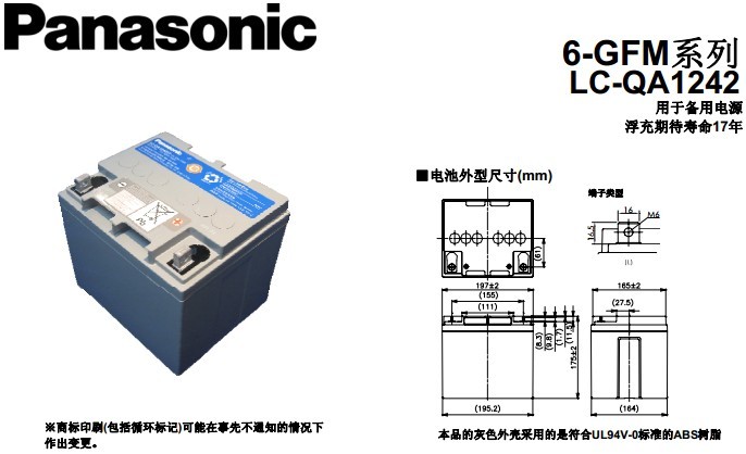 松下蓄电池LC-P12150ST正品保证报价