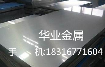 SUP11A板材 弹簧钢材质 国产进口