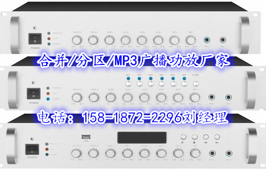 智能定时广播功放报价 MP3定时广播功放生产厂家 合并定时编程广播功放厂家