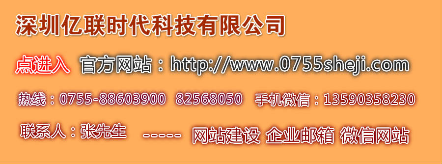 深圳网站推广？网站如何推广？，深圳企业网站推广 