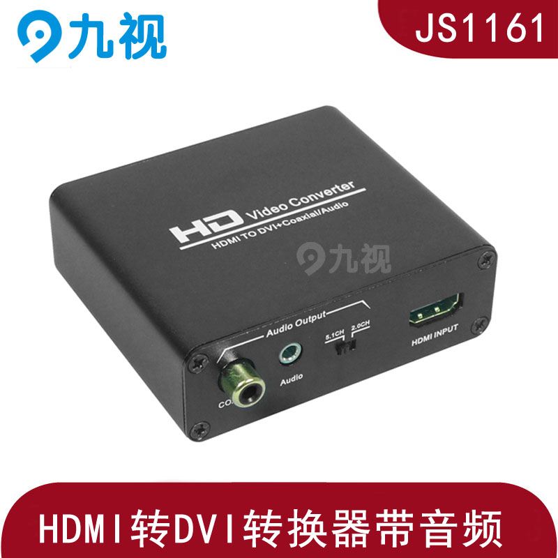 HDMI转DVI可解除HDCP支持1080P