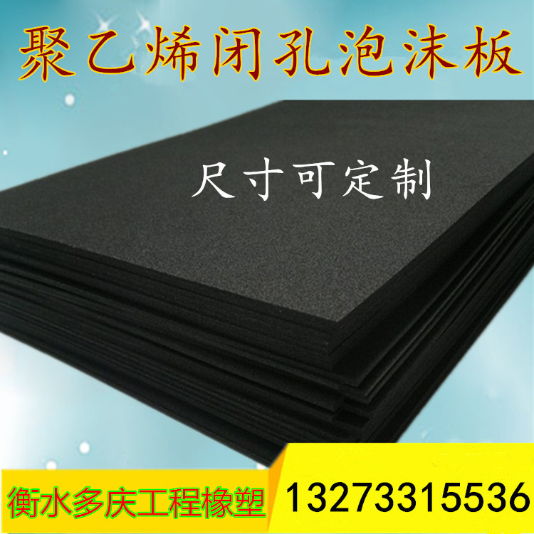 生产厂家发全国建筑、大坝用L-600型聚乙烯闭孔泡沫板