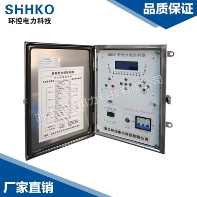 厂家供应 SHHKO-YC-1智能永磁控制器 终端含后备电源液晶型控制器